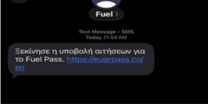 Προσοχή: Η ΕΛ.ΑΣ. προειδοποιεί για τη νέα απάτη με το Fuel Pass