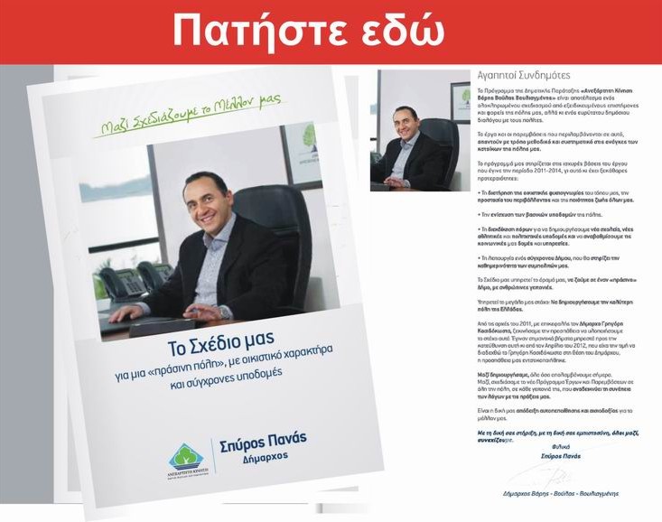 Το πρόγραμμα Πανά- OnLine ΝΟΤΟΣ,NET,NOTOS NET,NEA,EIDHSES,ΝΕΑ,ΕΙΔΗΣΕΙΣ,ΕΛΛΑΔΑ,ελλάδα,odhgos,agoras,οδηγος αγορας,media, νέα κρίση,on line, νοτος, νετ, notos,net, notosnet,Βούλα, Βουλιαγμένη, Βάρη, ΒΒΒ, 3Β, βαρκιζα,παραλιακή, παραλία, νότια, προάστια