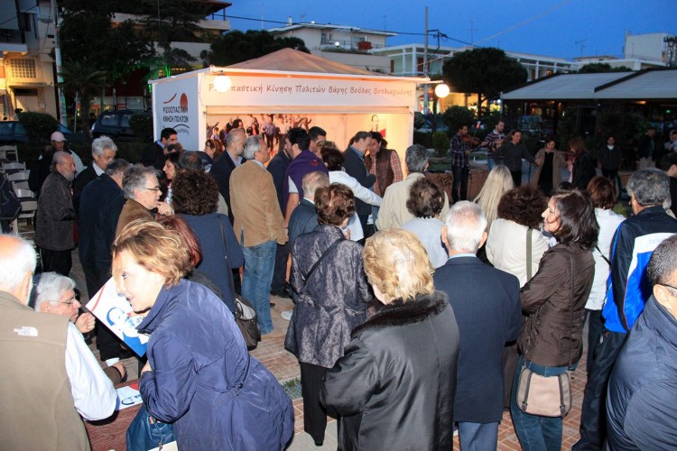 Εγκαινιάστηκε το Εκλογικό Κέντρο της ΡΙΚΙΠ στη Βούλα Εγκαινιάστηκε το Εκλογικό Κέντρο της ΡΙΚΙΠ στη Βούλα