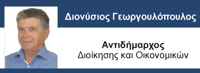 Οι επίσημες αρμοδιότητες των Αντιδημάρχων Βάρης Βούλας Βουλιαγμένης ,επίσημες,αρμοδιότητες,,Αντιδημάρχων,Βάρης, Βούλας,Βουλιαγμένης,Δημάρχου,Γρηγόρη,Κωνσταντέλλου,εκλογεσ,2014,βαρη,βουλα,βουλιαγμνη,Διονύσιος, Γεωργουλόπουλος,Αντιδήμαρχος,Δημοσθένης,,Βαμβασάκης,Παναγιώτης,Σωτηρόπουλος,Ωσανά,Καραγιάν,Χρήστος,Βαδάσης,