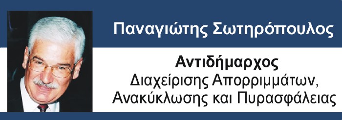 Οι επίσημες αρμοδιότητες των Αντιδημάρχων Βάρης Βούλας Βουλιαγμένης ,επίσημες,αρμοδιότητες,,Αντιδημάρχων,Βάρης, Βούλας,Βουλιαγμένης,Δημάρχου,Γρηγόρη,Κωνσταντέλλου,εκλογεσ,2014,βαρη,βουλα,βουλιαγμνη,Διονύσιος, Γεωργουλόπουλος,Αντιδήμαρχος,Δημοσθένης,,Βαμβασάκης,Παναγιώτης,Σωτηρόπουλος,Ωσανά,Καραγιάν,Χρήστος,Βαδάσης,