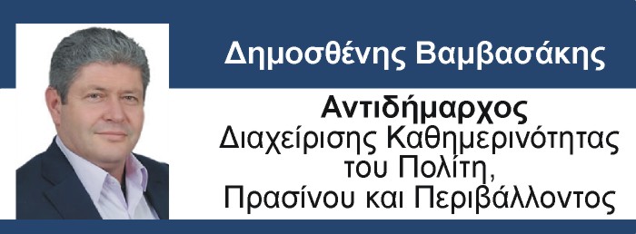 Οι επίσημες αρμοδιότητες των Αντιδημάρχων Βάρης Βούλας Βουλιαγμένης ,επίσημες,αρμοδιότητες,,Αντιδημάρχων,Βάρης, Βούλας,Βουλιαγμένης,Δημάρχου,Γρηγόρη,Κωνσταντέλλου,εκλογεσ,2014,βαρη,βουλα,βουλιαγμνη,Διονύσιος, Γεωργουλόπουλος,Αντιδήμαρχος,Δημοσθένης,,Βαμβασάκης,Παναγιώτης,Σωτηρόπουλος,Ωσανά,Καραγιάν,Χρήστος,Βαδάσης,